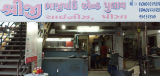 Shreeji Bhajipav & Pulav - Satellite - Ahmedabad