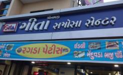 Gita Samosa Centre - Satellite - Ahmedabad