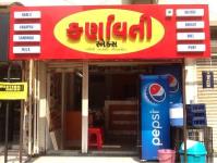 Karnavati Snacks - Satellite - Ahmedabad