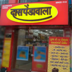 Das Pendawala - Satellite - Ahmedabad