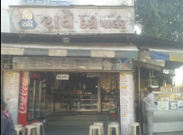 Radhe Dairy Parlour - Shahibaug - Ahmedabad