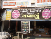 Vadigam Farsan House - Sola - Ahmedabad