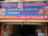 Sai Krupa Bhojnalay - Sola - Ahmedabad