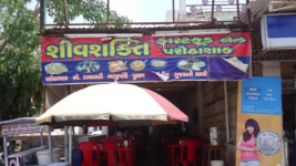 Shiv Shakti Food - Vadaj - Ahmedabad