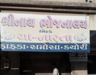Srinath Bhojnalya - Vasna - Ahmedabad