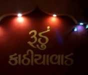 Rudu Kathiyawad - Vastrapur - Ahmedabad