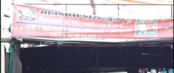 Mahakali Fast Food - Vejalpur - Ahmedabad