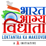 Bharat Bhagya Vidhata