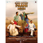 Kaun Kitney Paani Mein