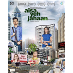 Aisa Yeh Jahaan