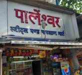 Saurashtra Farsan Mart - Vile Parle - Mumbai