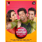 Vasuvum Saravananum Onna Padichavanga