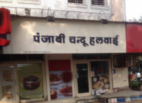 Chandu Halwai - Dadar - Mumbai