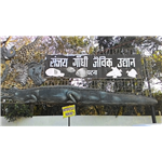 Sanjay Gandhi Jaivik Udyan