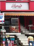Al Bareed Chicken Plaaza - Sector 12 - Noida