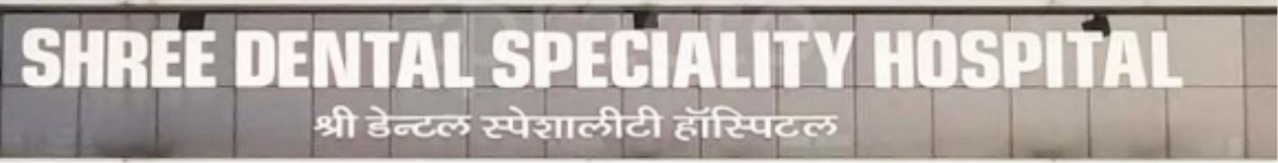 Shree Dental Speciality Hospital - Kalyan - Thane