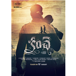 Kanche