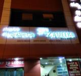 Hotel New Zameera Lodge - Doora - Mysore