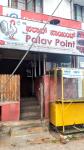 New Palav Point - Kuvempunagar - Mysore