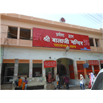 Shree Balaji Mandir - Salasar