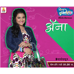 Dil Dosti Duniyadari