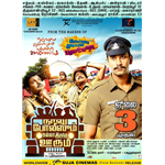 Naalu Policeum Nalla Irundha Oorum