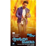 Thoongavanam