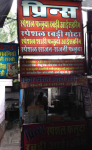 Mama Cold And Ice Cream Parlour - Fateh Sagar - Udaipur