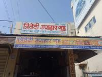 Trivedi Uphar Grah - City Centre - Udaipur