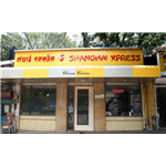 Shanghai Xpress - Vikhroli - Mumbai