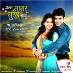 Assa Sasar Surekh Bai