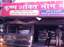 Krishna Shakti Bhog Bhandar - Rani Ka Bagh - Amritsar