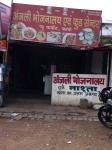 Anjali Food Centre - Kanke - Ranchi