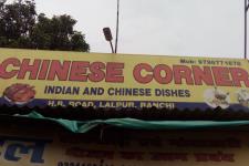 Chinese Corner - Lalpur - Ranchi