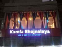 Kamla Bhojnalaya - Doranda - Ranchi