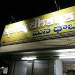 Apna Dhabha - Maharani Peta - Visakhapatnam