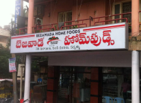 Bejawada Home Foods - Maharani Peta - Visakhapatnam