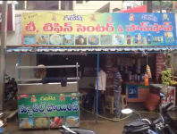 Ganesh Tea & Tiffins - Arilova - Visakhapatnam