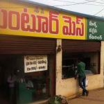 Guntur Mess - Madhurawada - Visakhapatnam
