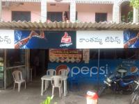 Kanthamma Hotel - Vishalaksmi Nagar - Visakhapatnam