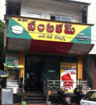 Maa Vuri Vantacome - Jagadamba Junction - Visakhapatnam