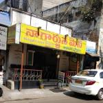 Nagarjunas Mess - Jagadamba Junction - Visakhapatnam