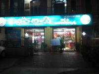 Ratna Vari Vantillu - Lawsons Bay - Visakhapatnam