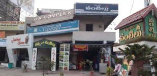 Ratna Vari Vantillu - Nad Junction - Visakhapatnam