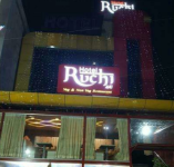 Ruchi Tiffins - Gajuwaka - Visakhapatnam