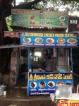 Sri Srinivasa Chicken Pakodi Centre - Akkayyapalem - Visakhapatnam