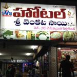 SVS Hotel - Kancharapalem - Visakhapatnam