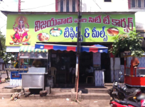 Vijaywada Vari City Tea Corner - Jagadamba Junction - Visakhapatnam