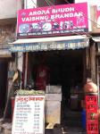 Arora Shudh Vaishno Dhaba - Samrala Chowk - Ludhiana