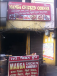 Manga Chicken Corner - Dugri - Ludhiana